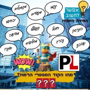 החידה היומית עדכני (3)