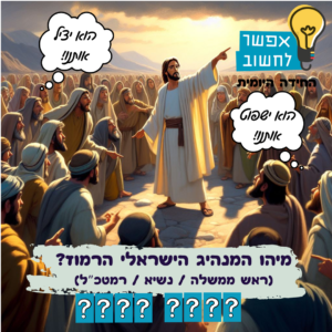 החידה היומית עדכני (7)